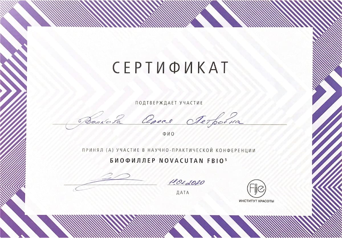 Диплом или сертификат Алеся Петровна Волкова — документ 44 из 46