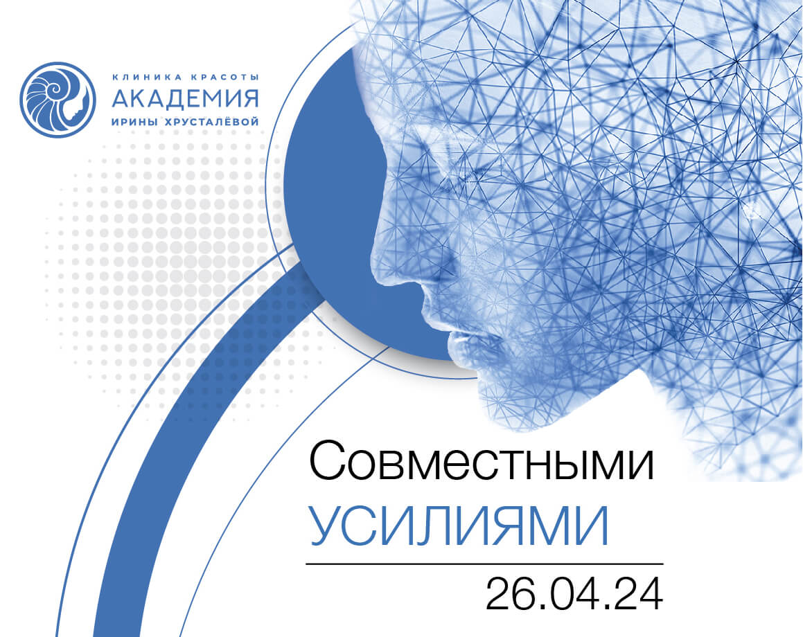 Образовательный проект «Академии красоты»